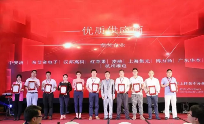 中安消物聯(lián)傳感摘得中國安防行業(yè)“優(yōu)質(zhì)供應(yīng)商”、“杰出貢獻(xiàn)獎”兩項(xiàng)年度大獎