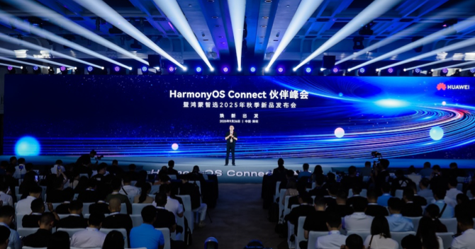 鴻蒙智選2025年秋季新品發(fā)布會，中安科子公司豪恩空氣質(zhì)量檢測儀重磅亮相！